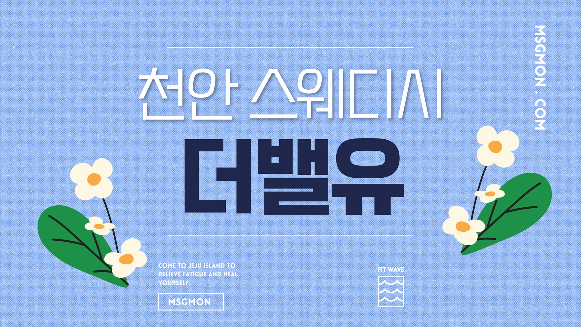 천안 더밸유